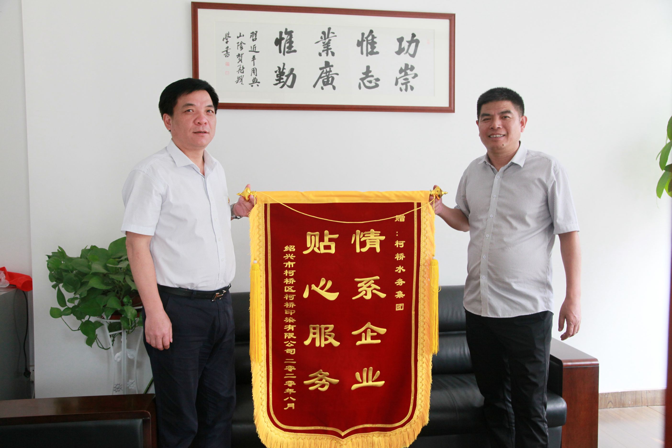 1600412814830585.jpg 送錦旗(1).jpg